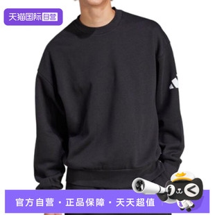 FL运动休闲套头衫 SWT adidas阿迪达斯男子M 卫衣JF3542 自营