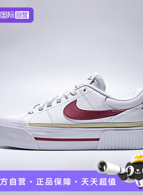 【自营】NIKE耐克女鞋COURT LEGACY LIFT运动休闲鞋DM7590-112