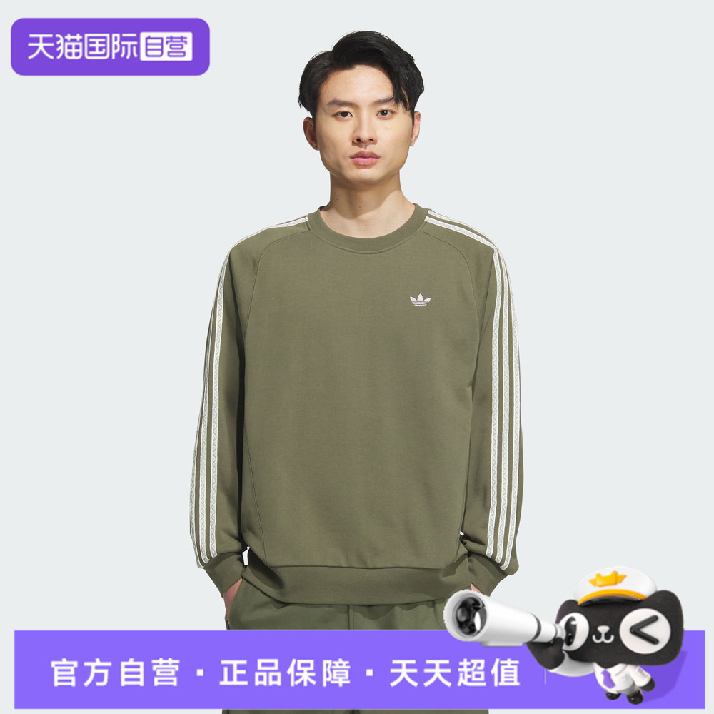 【自营】adidas阿迪三叶草男子TOC SWEAT CREW无帽运动卫衣KC0109