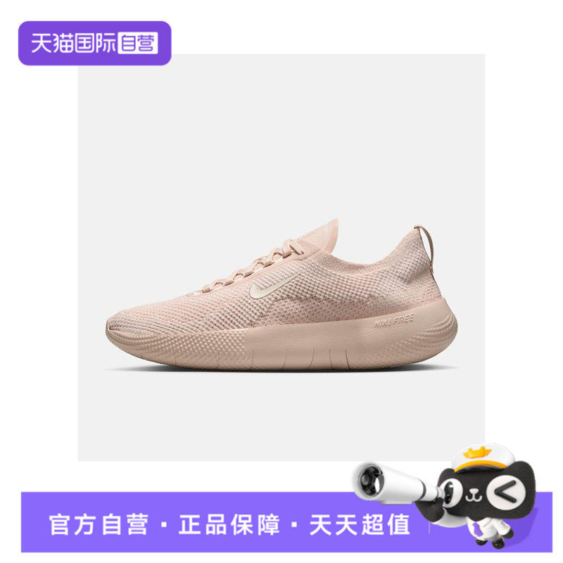 【自营】NIKE耐克女子W NIKE FREE其它运动鞋HF2720-201,运动鞋new,其它运动鞋,淘宝优惠券,粉丝福利购,淘宝优惠卷