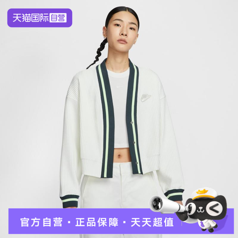 【自营】NIKE耐克女子AS W NSW JKT PREP针织运动外套IM7468-133
