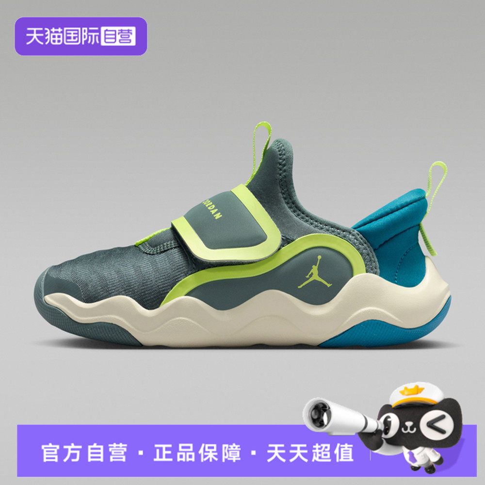 【自营】NIKE耐克小童JORDAN 23/7.2 EASYON运动休闲鞋HF3415-302,童鞋/婴儿鞋/亲子鞋,运动鞋,淘宝优惠券,粉丝福利购,淘宝优惠卷