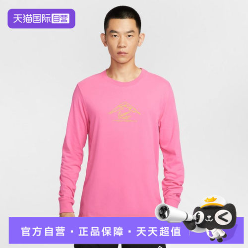 【自营】NIKE耐克男子运动休闲长袖T恤HV4197-684