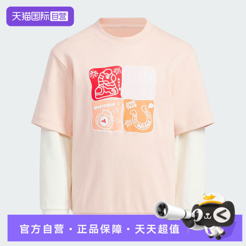 【自营】adidas阿迪达斯儿童运动休闲长袖T恤KV6981