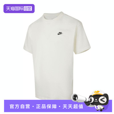 【自营】NIKE耐克男子运动休闲短袖T恤IH2473-133