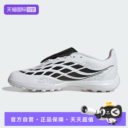 【自营】adidas阿迪PREDATOR LEAGUE FT TF大童运动足球鞋IH2103