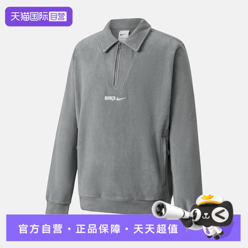 【自营】NIKE耐克男足球运动训练休闲半拉链polo衫卫衣HM4280-084