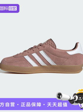 【自营】adidas阿迪三叶草男女鞋GAZELLEINDOORW运动休闲鞋JS1397