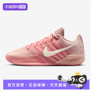 【自营】NIKE耐克女鞋SABRINA 3 EP运动训练篮球鞋HF2882-600