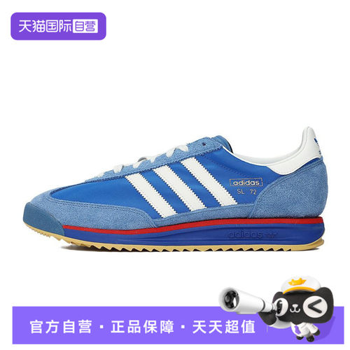 【自营】adidas阿迪三叶草SL 72 RS男女运动休闲鞋IG2132