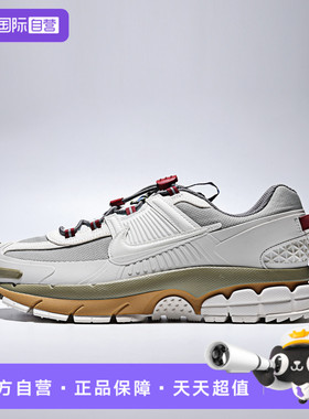 【自营】NIKE耐克男鞋ZOOM VOMERO ROAM运动休闲鞋IQ1126-317