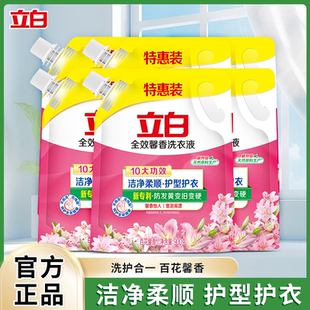 立白全效馨香洗衣液持久留香去渍护色护衣不伤手家用实惠装 补充装