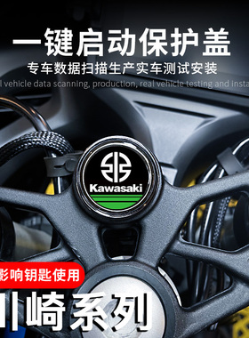 川崎Ninja400 Z400 Z650RS Z900RS钥匙启动盖金属贴装饰改装配件