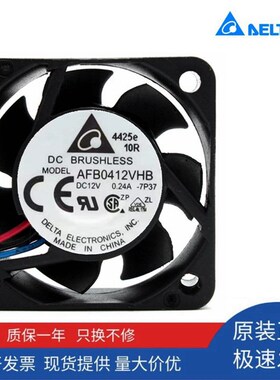 台达AFB0412VHB DC12V 0.24A 4015双滚珠高速散热风扇40*40*15