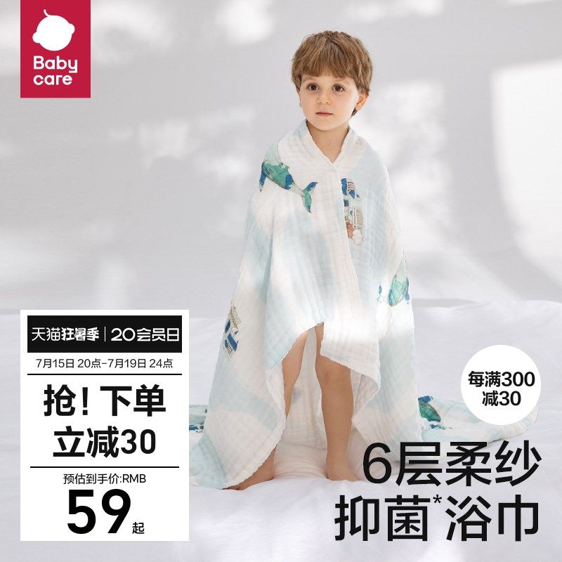 babycare婴儿泡泡纱布浴巾超柔吸水新生纱布巾儿童宝宝盖毯大毛巾,农机/农具/农膜,灌溉工具,淘宝优惠券,粉丝福利购,淘宝优惠卷