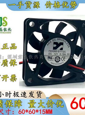三匠 FD1260-S1112C DC 12V 0.19A 6015 6cm 大风量机箱电源风扇