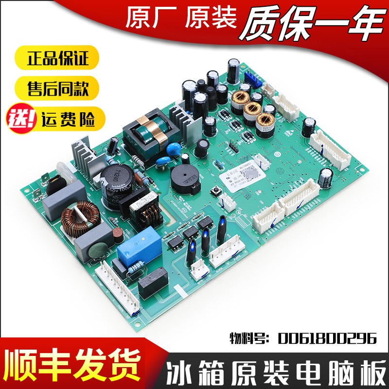适用海尔冰箱电脑板主板BCD-435WDCAU1-435WDCCU1-435WDCSU1(EX)