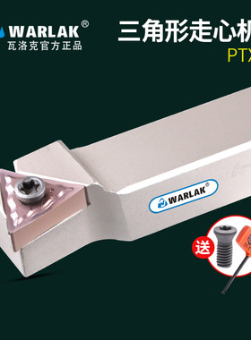 数控走心机三角形车刀外圆刀杆PTXNR1216X33N/1016X33N/1616X33N