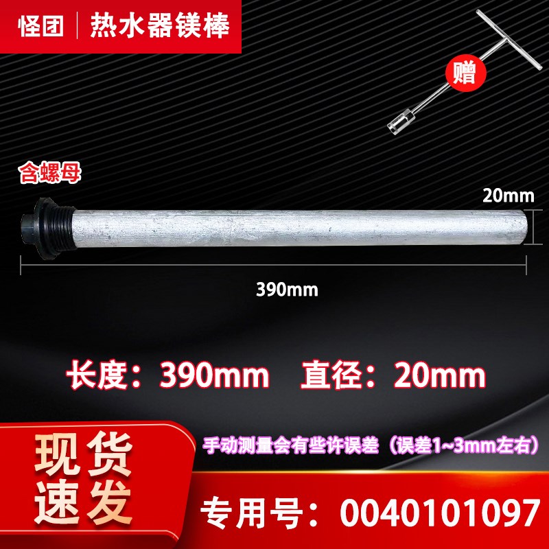 适用海尔热水器FCD-JTHMG80-(SE)/-JTHC100A-(AM)镁棒阳极棒