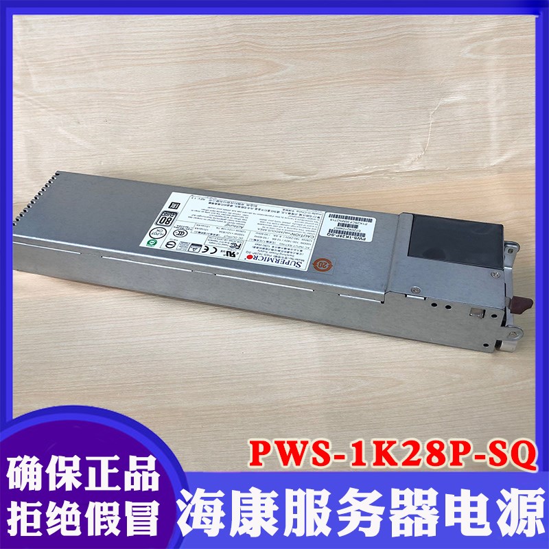 海康威视监控超微服务器电源PWS-1K28P-SQ 1280W冗余电源辅料模块