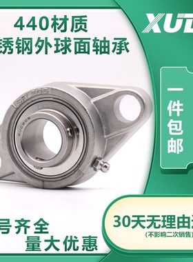 XUDZ 不锈钢外球面带座轴承 SUC208  SUCFL208精密高速 耐磨耐用
