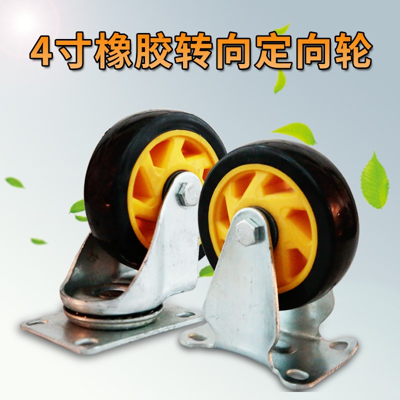 4寸脚轮聚氨酯带刹车万向轮静音重型平板车手推车拖车轮子