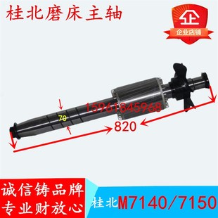 M7160主轴 M7150 轴瓦铜瓦转子 MY7140 桂北云南磨床厂MY7163