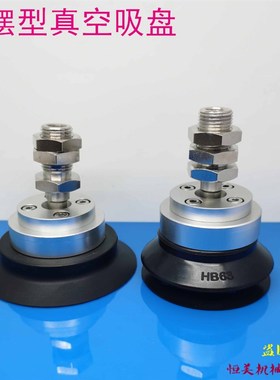 SMC型摇摆型吸盘 ZP2-TF32H/40H/50H/63H/80H/100H/125HN/HS