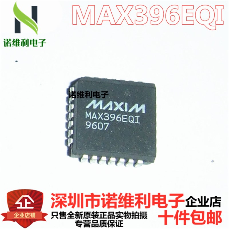 全新原装MAX396EQI MAX396 封装PLCC28电子元器件诺维利电子