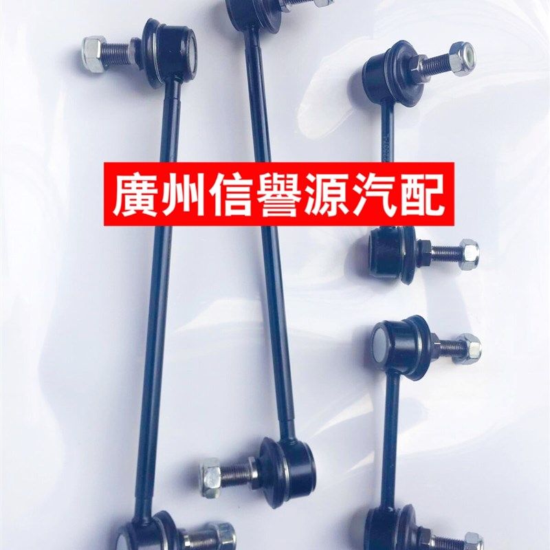 上汽大通G10前稳定杆平行杆连接杆后平衡杆大通G10平衡杆球头球头