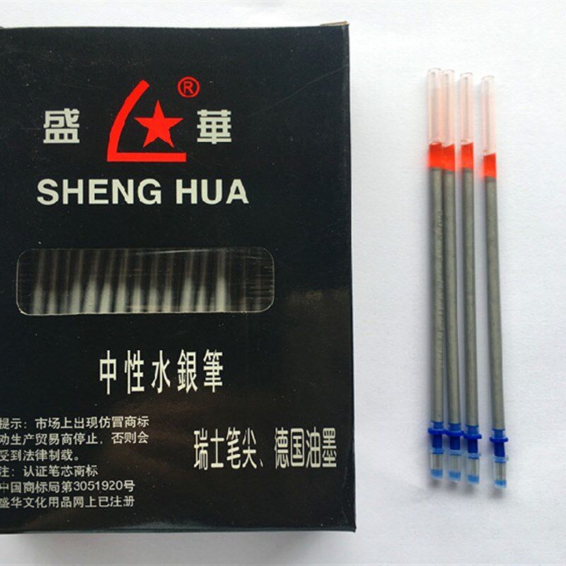包邮盛华牌水银笔芯荧光笔记号笔银光笔皮革鞋类点位划线笔水性笔