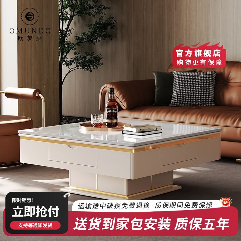 升降电动麻将桌家用客厅岩板茶几全自动餐桌茶几麻将桌多功能一体