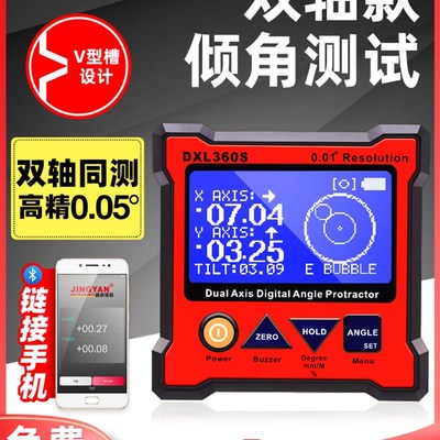晶研电子水平仪带磁角度仪角度尺盒高精度双轴数显倾角仪 DXL360S