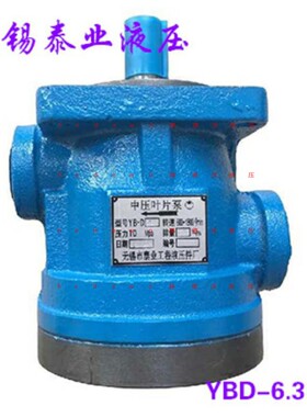 YBD-6.3/10/16/20/25/32/40/63/80/100高压叶片泵,YDB系列叶片泵