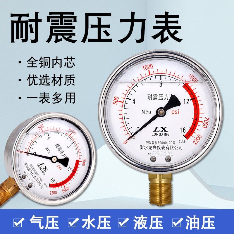 油压液压气压抗震压力表耐震防震水压气压表普通YN100/m20*15,电子元器件市场,按钮,淘宝优惠券,粉丝福利购,淘宝优惠卷