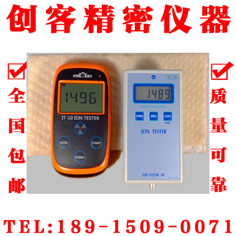 IT-10 固体液态负离子测试仪 OM-3010PRO 矿石负离子浓度检测仪