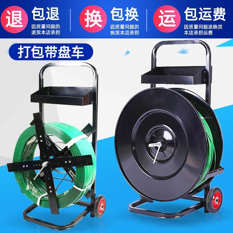 加强版小推车pet塑钢带铁皮带聚酯纤维PP打包带盘车配件拖拉车子