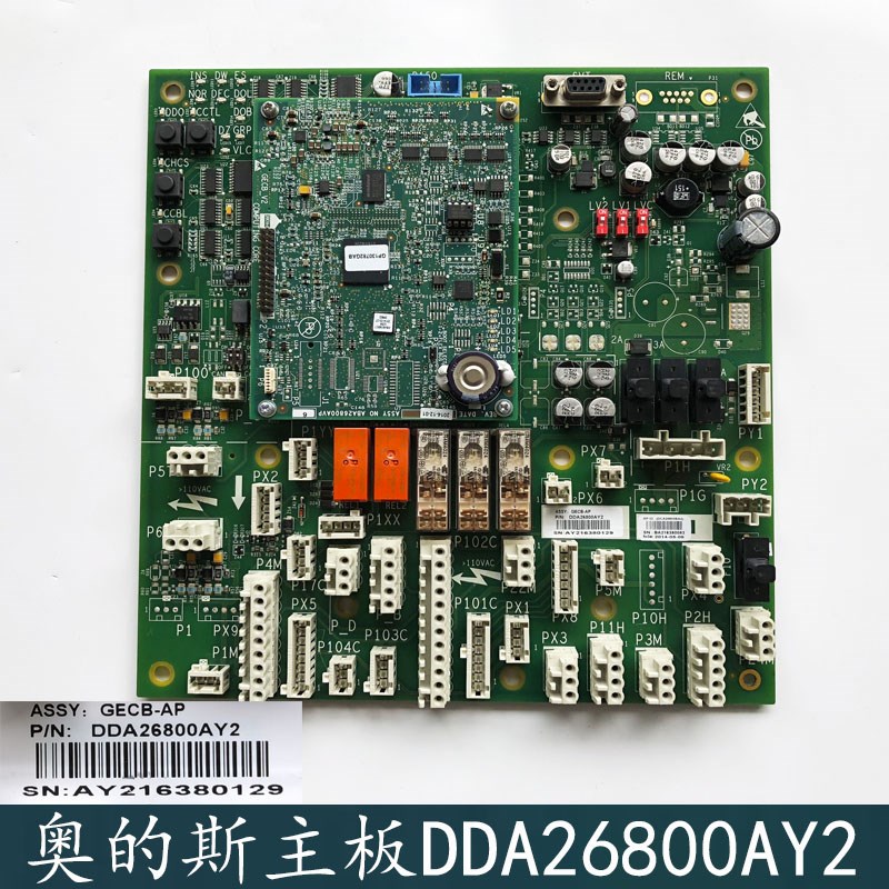 西子奥的斯电梯GECB-AP主板DAA/DCA/DDA26800AY2主板全新原装包邮