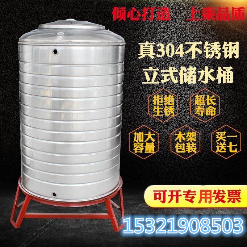 304不锈钢储水桶太阳能凉水桶楼顶家用水塔蓄水箱储水罐加厚