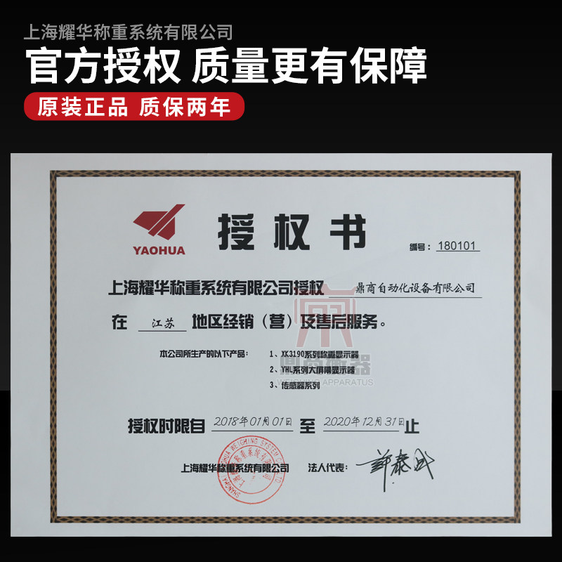 耀华带打印高精度仪表XK3190 D10P/Q电子地磅称重显示控制器包邮