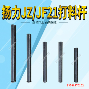 200T 冲床配件 JZ21 160T 200B配件打料座 打料座JZ21