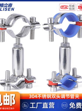 GJ不锈钢管支架双层调节双头管夹喉箍管道固定支架卡箍管卡固定器
