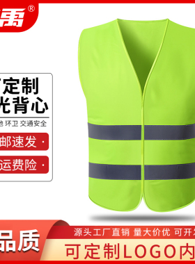 冰禹 反光马甲安全反光衣环卫工人衣服马夹反光背心定制logo