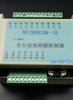 包邮MICROCON18全自动角码锯电脑控制器PC断桥铝合金门窗设备配件