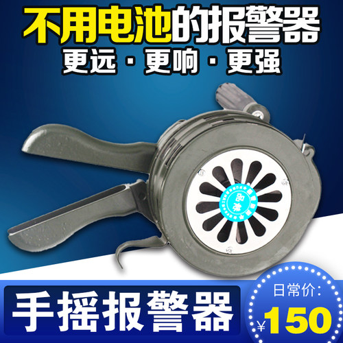 手摇报警器消防森林防火灾演习手动电动蜂鸣疏散防空警报1/2公里