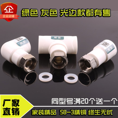 太阳能热水器ppr活接头直接弯头加厚4分前置过滤器水泵管件配件铜