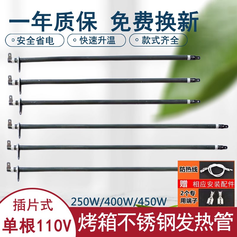 适用美的格兰仕长帝家用烤箱发热管电烤箱加热管商用电热管110v