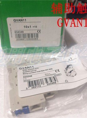 GV2电机马达断路器辅助触点 GVAN11 侧面安装 1常开1常闭