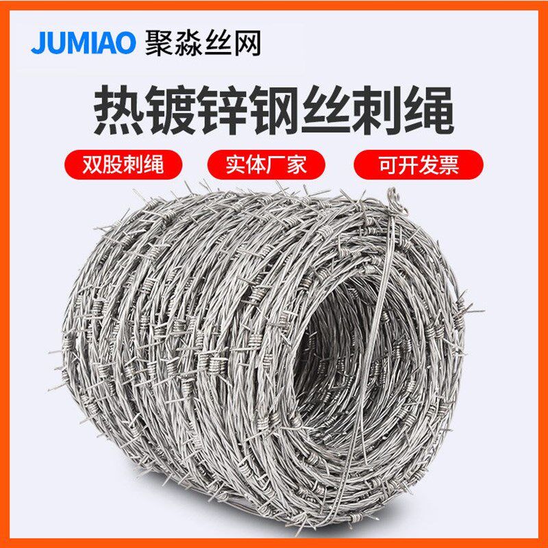 钢丝刺绳防爬刺防盗刺丝围栏网围墙刺线铁蒺藜隔离护栏带刺铁丝网