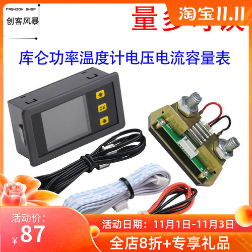 彩屏数显电流 电压 功率表 多功能库仑计电量表锂电池电动电瓶车